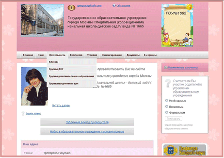 скриншот сайта начальной школы-детского сада